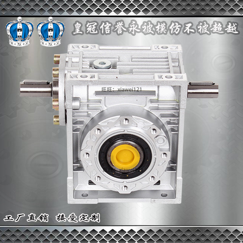 厂家直销RV30 40 50 63 75 90 110 VS双入铝壳蜗轮蜗杆立式减速机