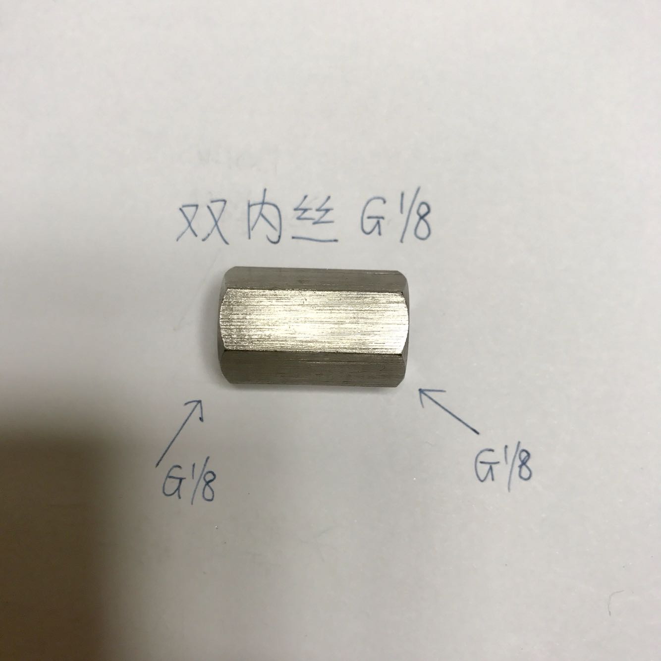 G1/8 -G1/8 双内丝不锈钢接头 两边内螺纹G1/8 一分不锈钢内丝牙