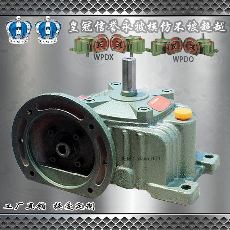 WPDO/WPDX60型蜗轮蜗杆卧式减速机减速器变速机变速箱配铁壳