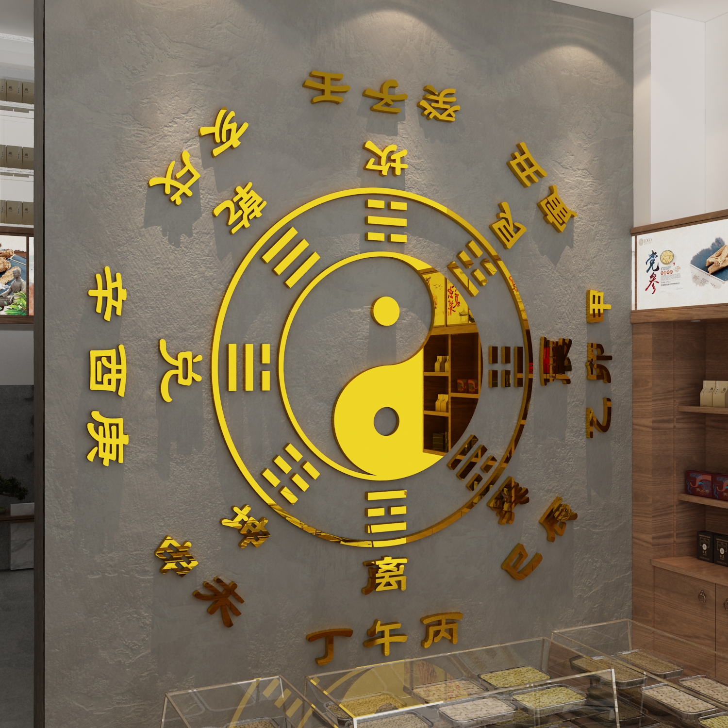 中医保健中心墙面装饰药房艾针文化背景墙太极八卦贴纸画布布局图