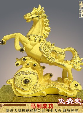 镀金马摆件生肖立马旺装饰品马到成功办公室客厅摆设公司开业乔迁
