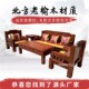 北方老榆木全实木组合沙发茶几客厅组合中式 仿古雕花贵妃转角家用