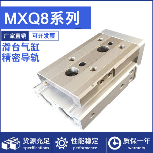 气动滑台导轨气缸MXQ8-10/20/30/40/50/75/A/B/C/AS/BS/CS/AT/BT
