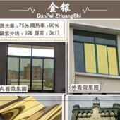 建筑双层防热玻璃膜汽车磨砂遮光h单向遮阳车模外面单透货车贴纸