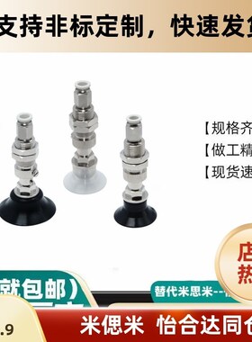 OCN气动真空吸盘直立弹簧式标准型J-WES66 67-D15 D20 D25 D30 40