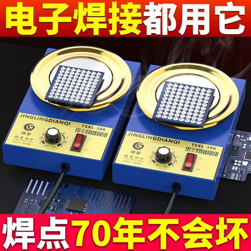 熔锡炉小型焊锡锅无铅可调温挂锡烫锡融锡浸锡炉电线镀锡熔锡锅