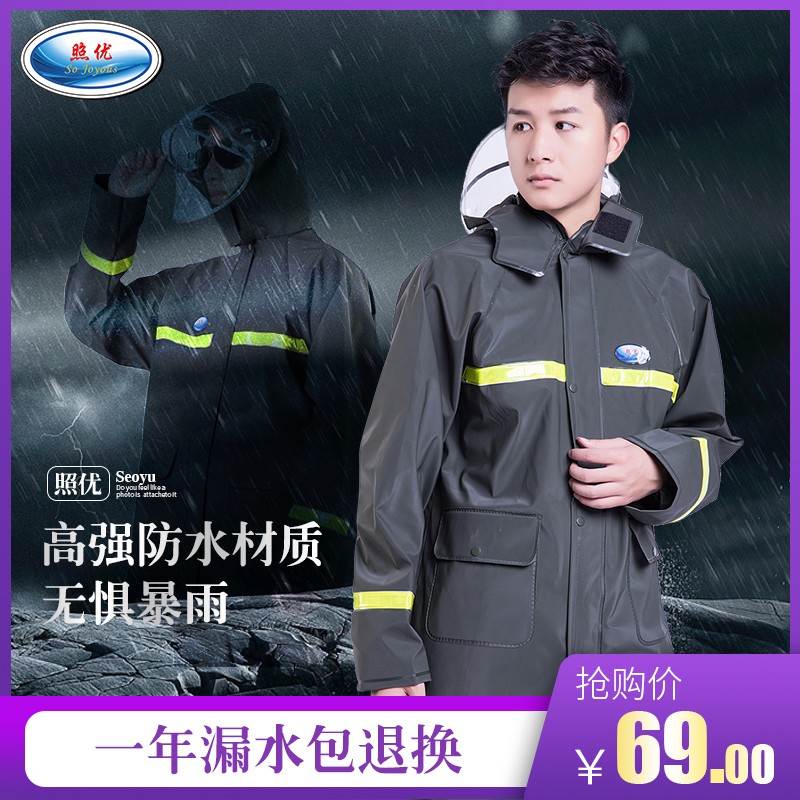 防水雨衣套装男加厚摩托车分体雨衣透气反光条雨衣雨裤送快递快餐