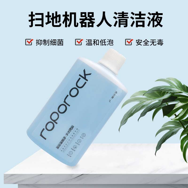 适配石头地面清洁液扫地机器人G10S/G20S/P10S清洗剂T7S V20专用
