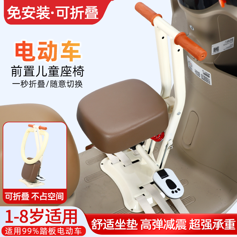 电动车儿童座椅前置可折叠踏板摩托车小孩坐载娃神器电瓶车宝宝凳
