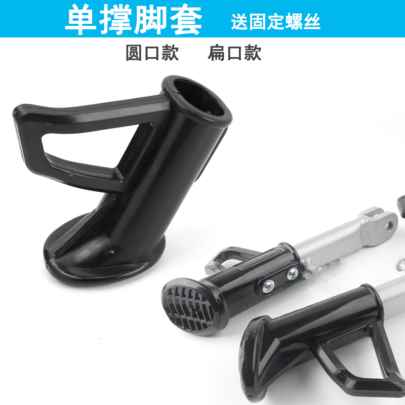 电动车单撑电瓶车可调节边撑侧支架侧脚架越野趴赛摩托车撑脚