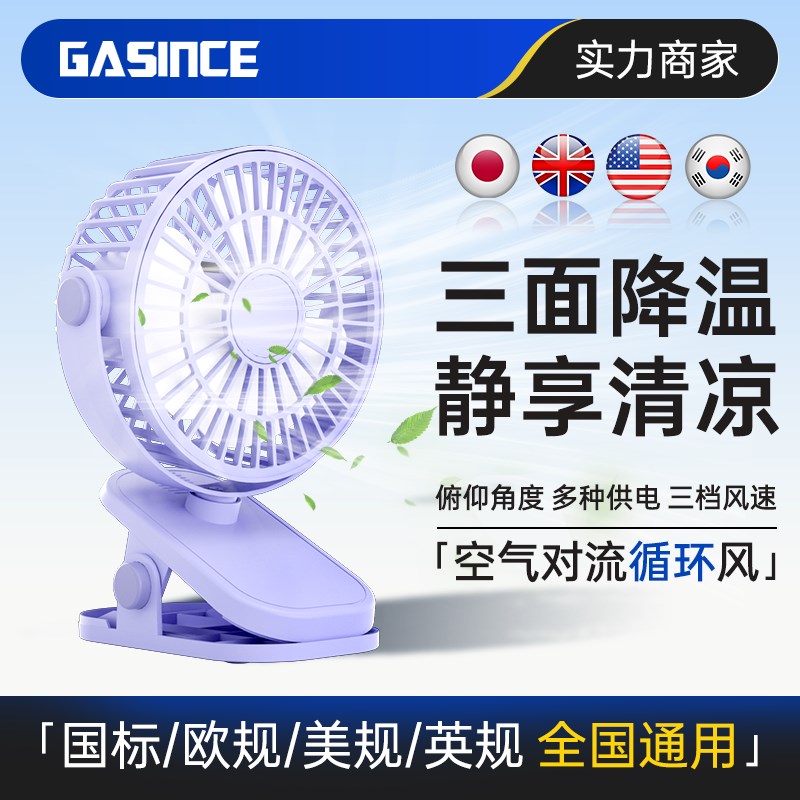新款迷你风扇夹式USB充电小风扇家用宿舍学生静音办公室桌面风扇