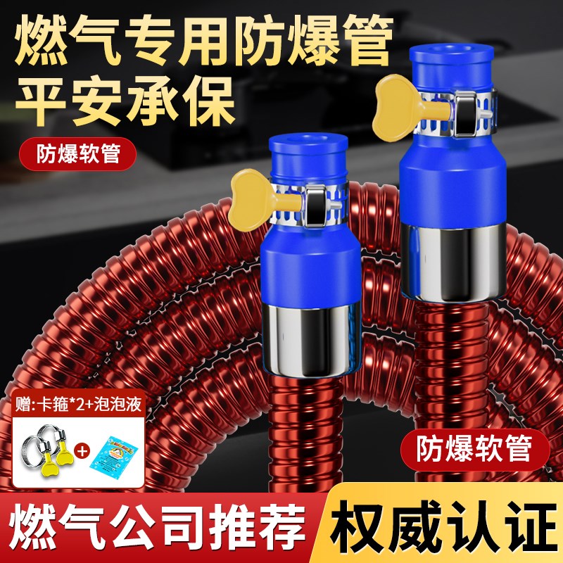 天然气专用管子燃气防爆管金属波纹煤气灶软管液化气新国标加阀门