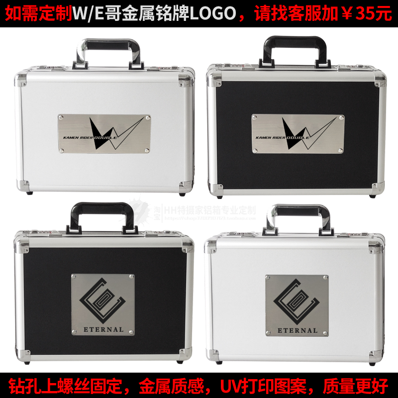 定制假面骑士W CSM腰带收纳箱DX迷失E哥变身驱动器模型展示盒铝箱