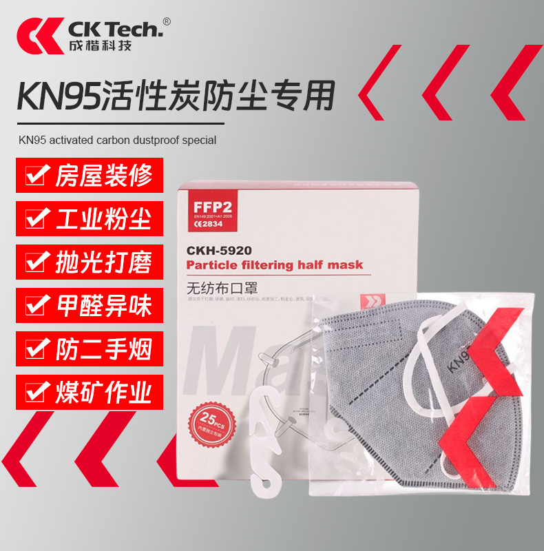 国标KN95活性炭口罩含熔喷布防甲醛滤毒工业粉尘3D立体透气二手烟