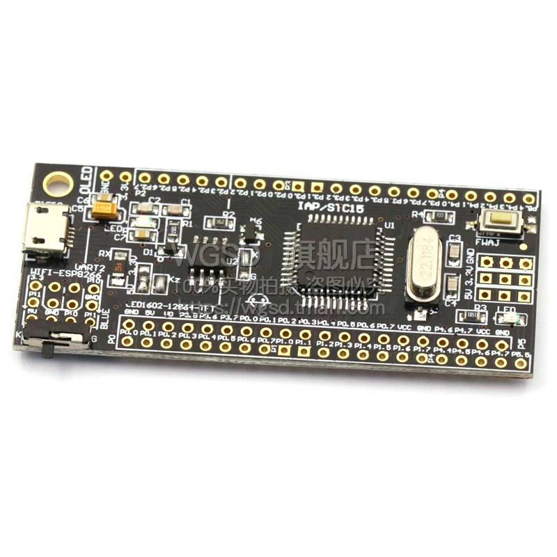 IAP15W4K61S4 STC15单片机小系统板esp8266 51开发板C51单片机