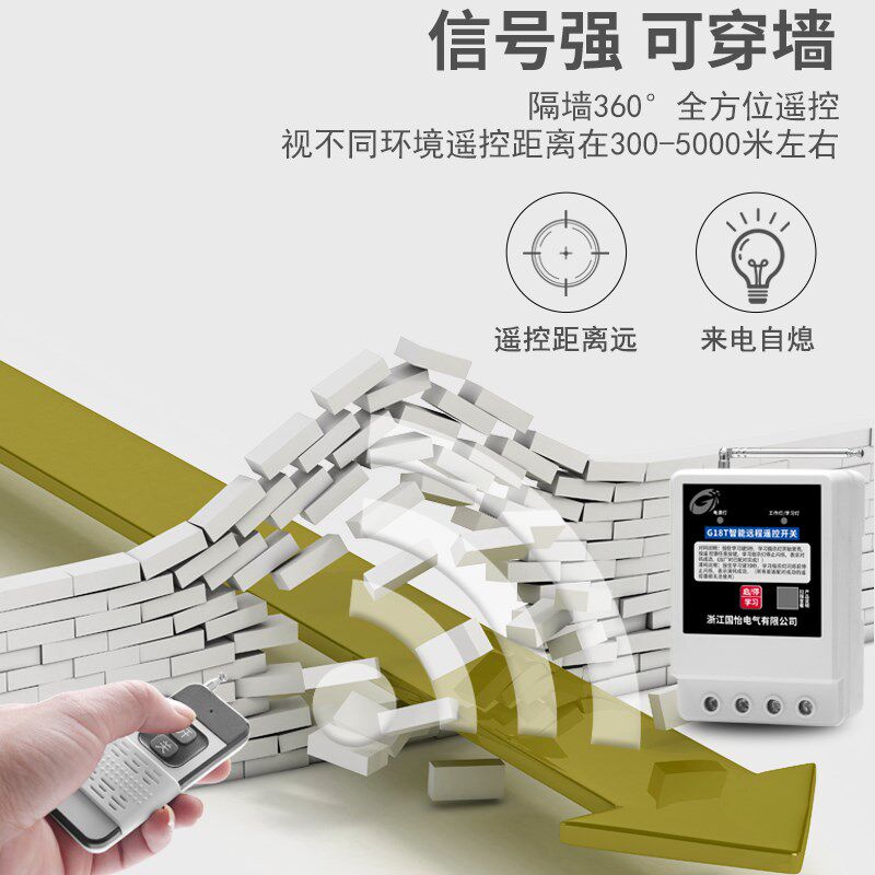 220V单相大功率浇地增氧水泵电机远程遥控开关7千瓦以下使用