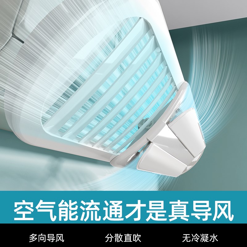 空调挡风板防直吹挂式通用2025新款百叶冷气出风向导流罩遮风硬板