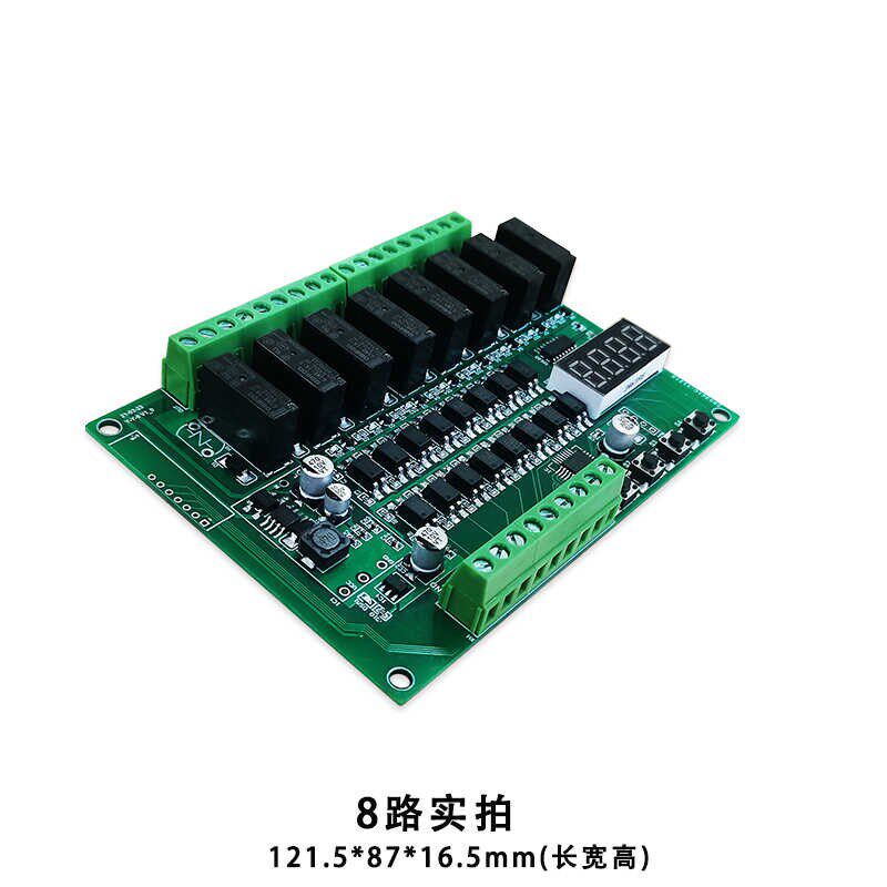 多路继电器模块PLC工业级时序自锁延时定时循环时间控制器4-16路