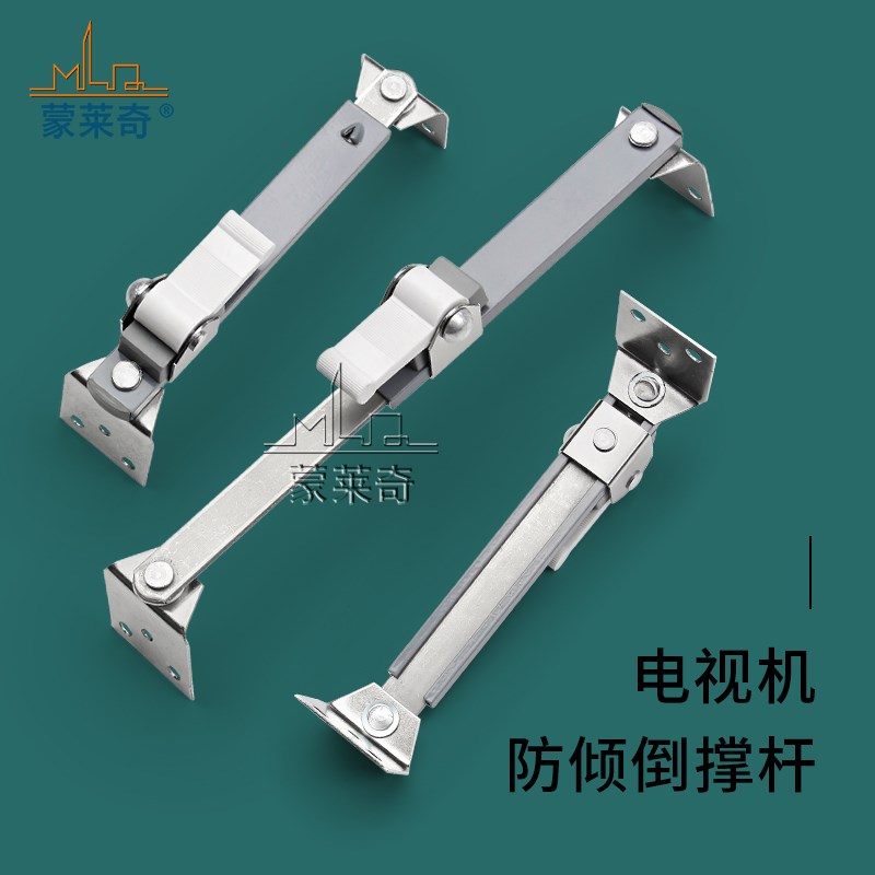 电视防倒神器液晶显示器前后防倾倒防推倒电视机可调节防摔固定器