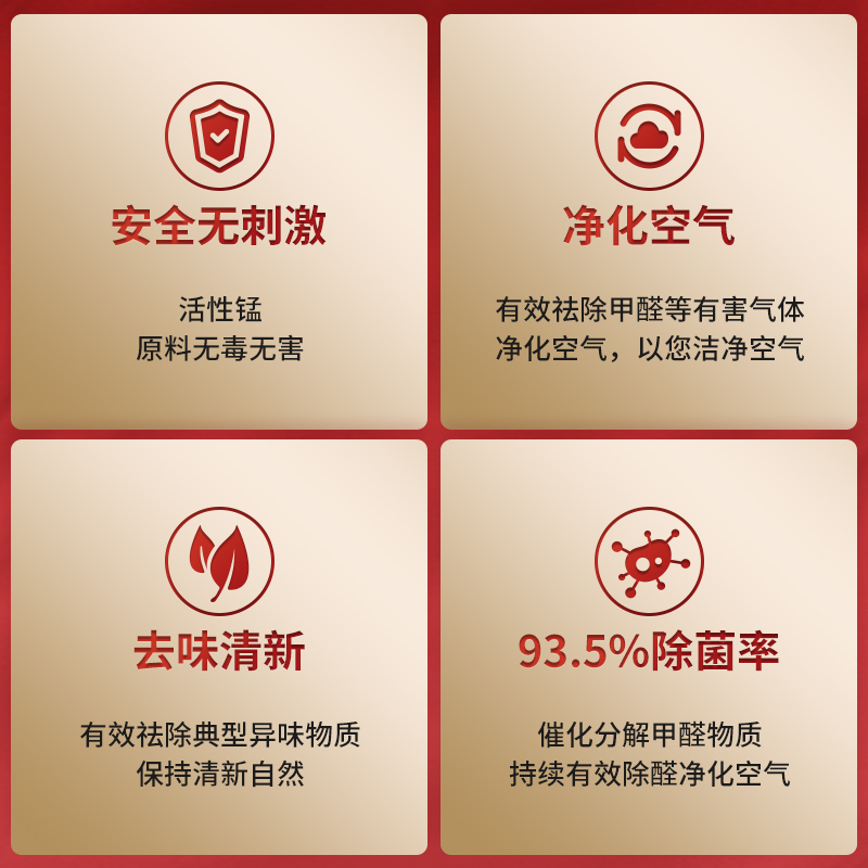 南科活性锰除甲醛新房家用除醛片清除剂新车净化除异味强力去甲醛