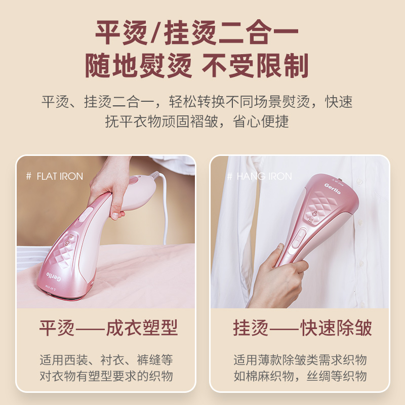 德国Gerllo蒸汽电熨斗烫斗家用手持小型挂烫机烫衣服干湿两用迷你