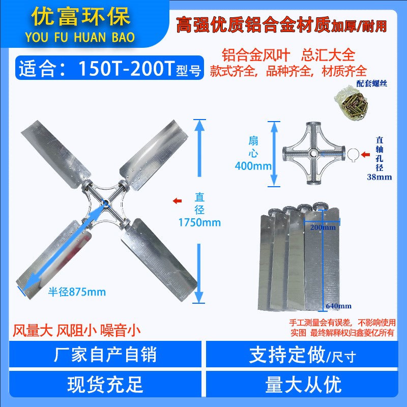 冷却塔风扇风叶风机凉水塔电机风扇水塔马达散热叶片扇叶铝合金