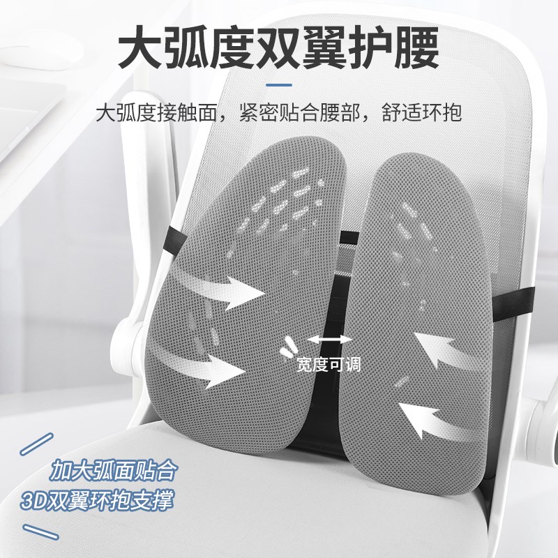 人体工学腰靠腰垫办公室椅久坐神器透气腰枕气动护腰垫汽车背靠垫