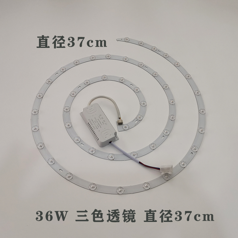 led灯盘吸顶灯灯芯改造灯板三色风扇圆盘替换螺旋形贴片珠光源