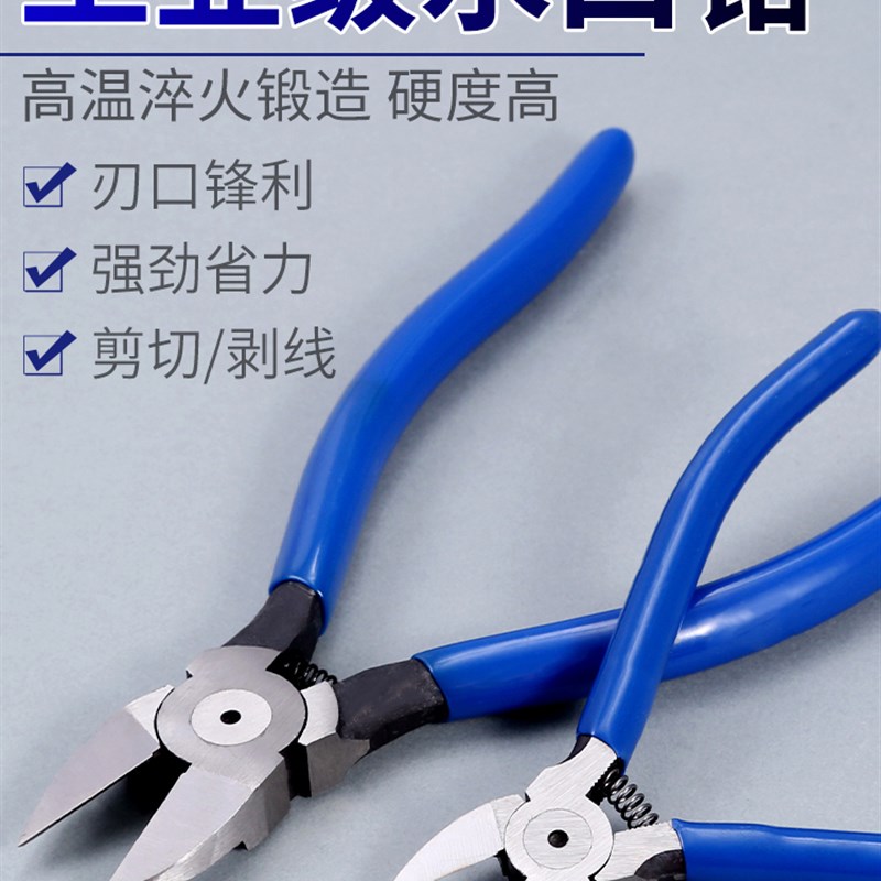 钳子斜口钳水口钳钳子多功能万用钢丝钳剪钳偏口钳高硬度电工专用