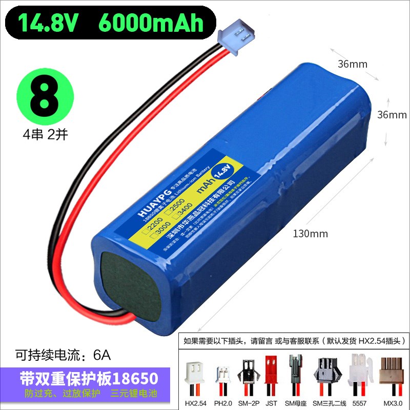 14.8V锂电池组18650大容量8节横排平铺扫地机户外音响LED 15V电源