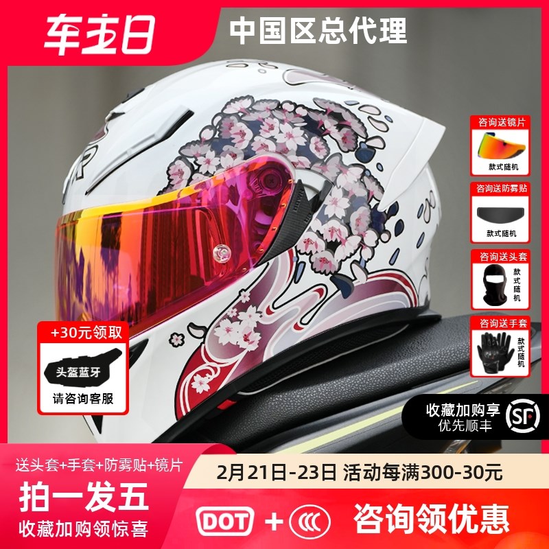 RSV摩托车头盔全盔男女3c双镜片防雾骑行机车赛防摔四季通用樱花