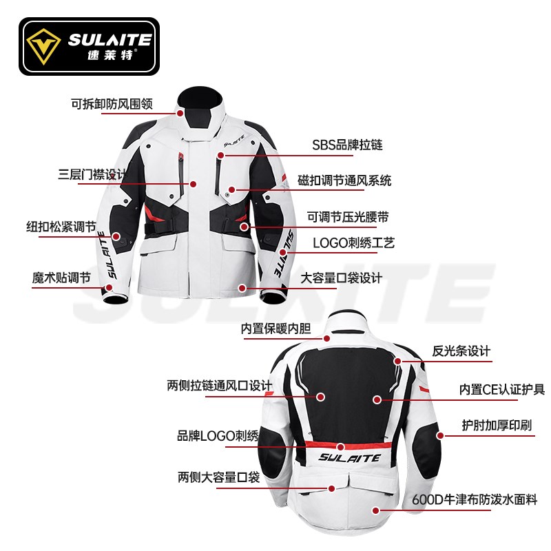 速莱特摩托车骑行服男机车冬季防水防风保暖摩旅拉力服四季赛车服