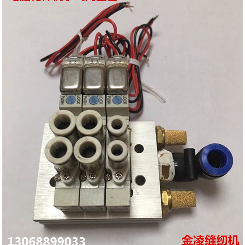 电脑花样机电磁阀  电脑车 针车缝纫机配件气阀201025163020等