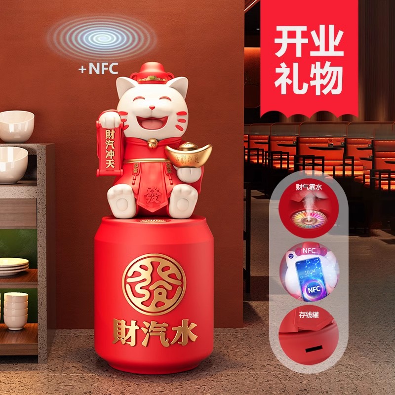 店铺招财猫大型落地摆件朋友送礼乔迁轻奢国潮新中式发财开业礼物