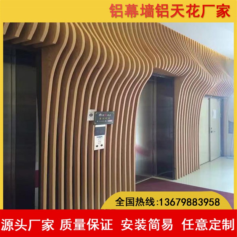 弧形铝方通木纹格栅异形波浪拉弯铝方管背景吊顶铝树造型门头定制