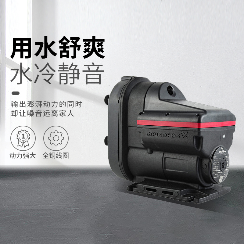 进口格兰富SCALA2变频增压泵家用全屋自吸泵恒压自来水加压抽水泵