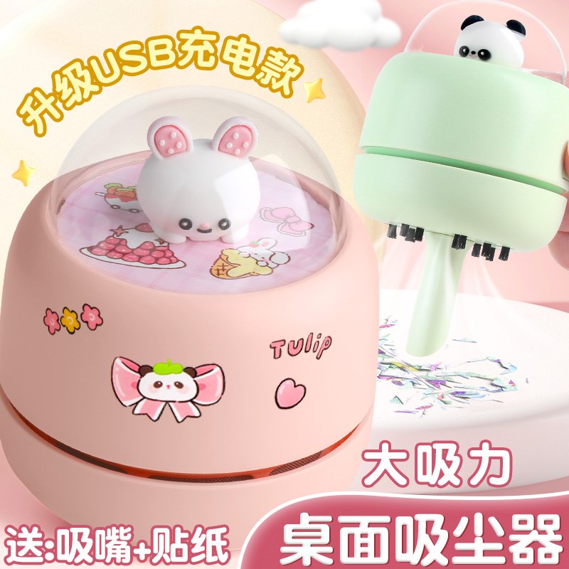 小学生桌面吸尘器充电款橡皮屑清理器电动吸橡皮擦屑机二合一大吸