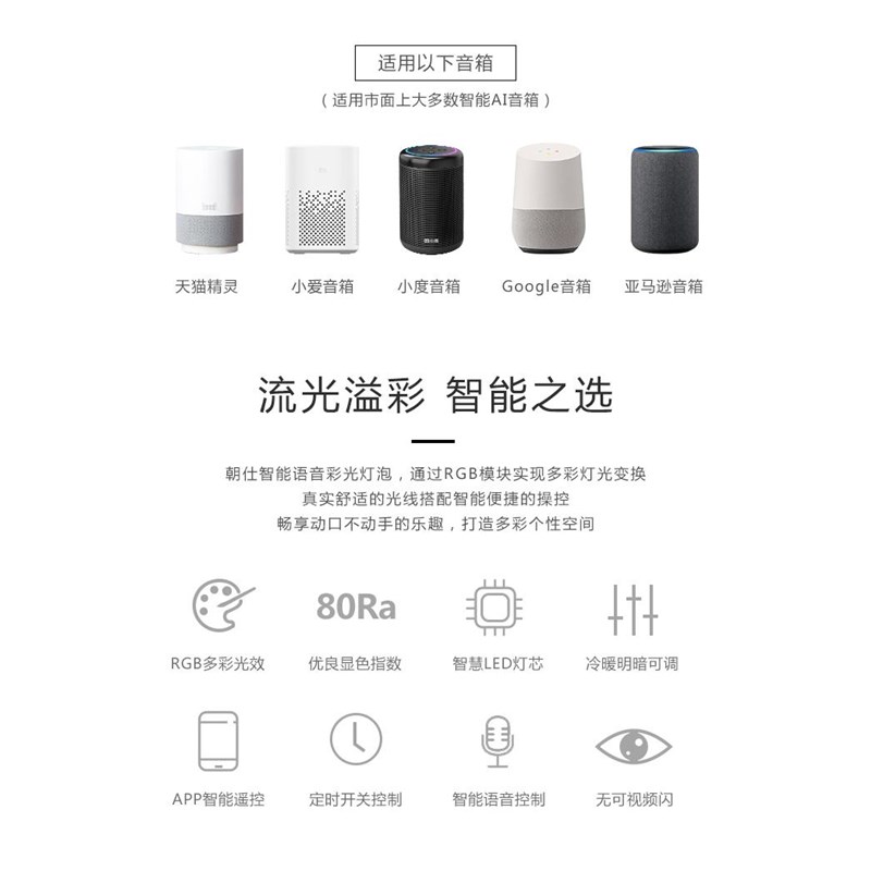 RGB全彩LED智能灯泡家用E27无线涂鸦语音控制声控灯泡节能超亮9W