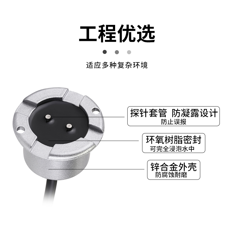 水浸报警器漏水传感器有线水位探测器开关量升级防凝露防误报