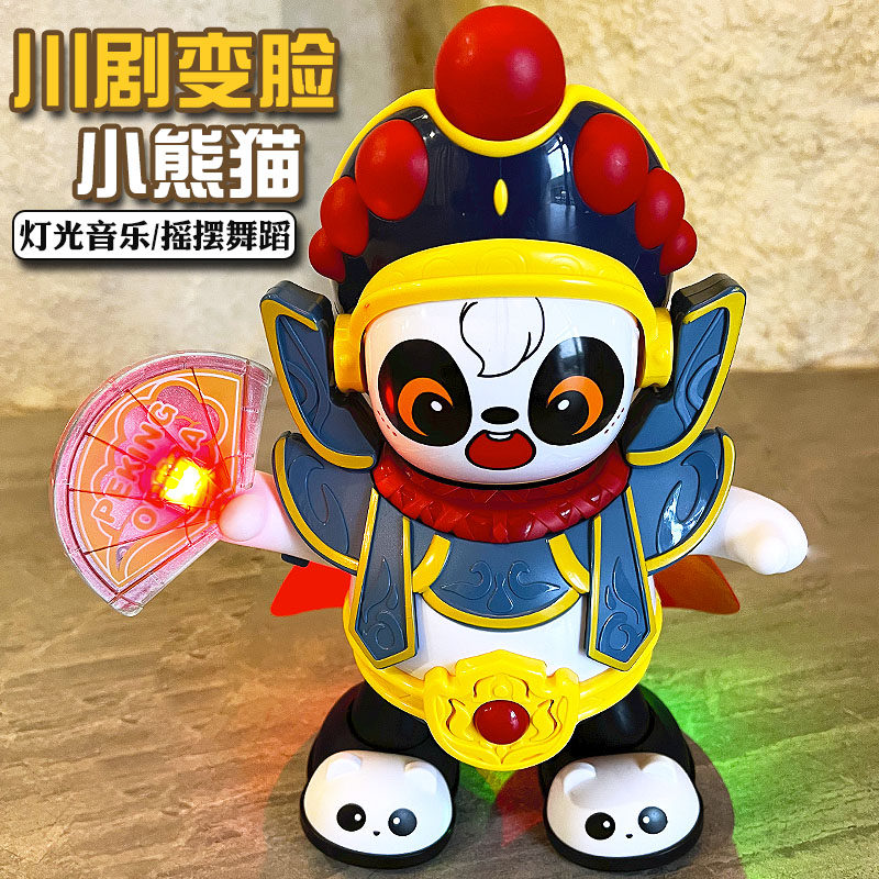 会唱歌跳舞的熊猫电动婴儿小玩具网红儿童唱歌智能机器人练习抬头,玩具/童车/益智/积木/模型,电动/遥控动物/人物,淘宝优惠券,粉丝福利购,淘宝优惠卷