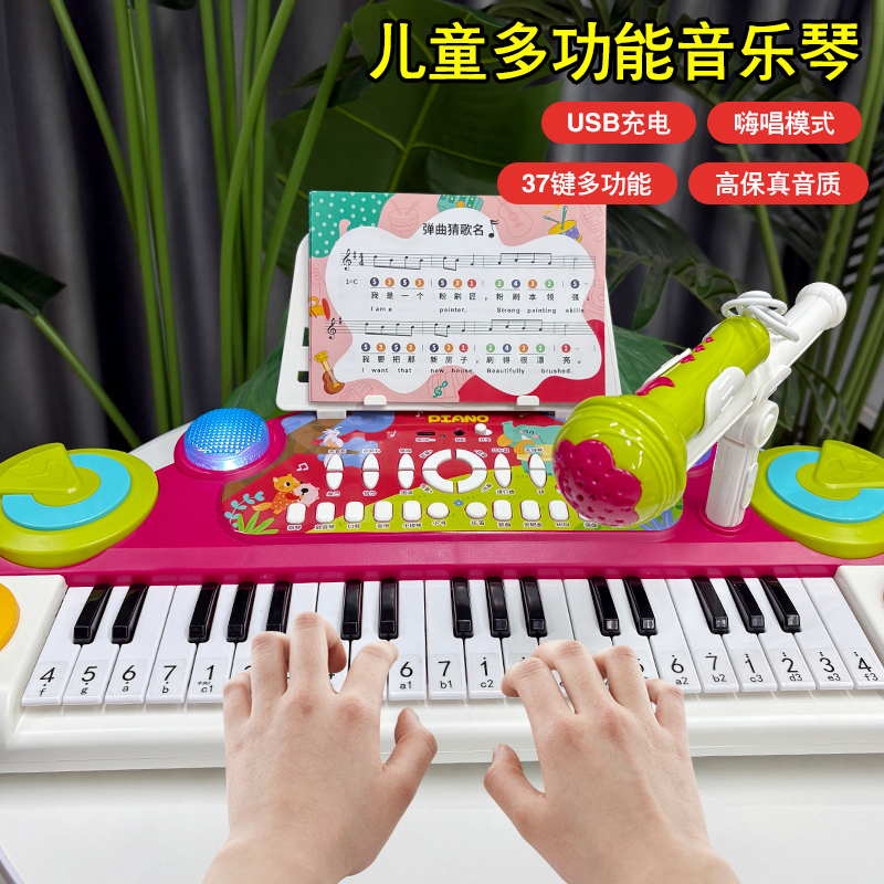 宝宝益智电子琴生日礼物