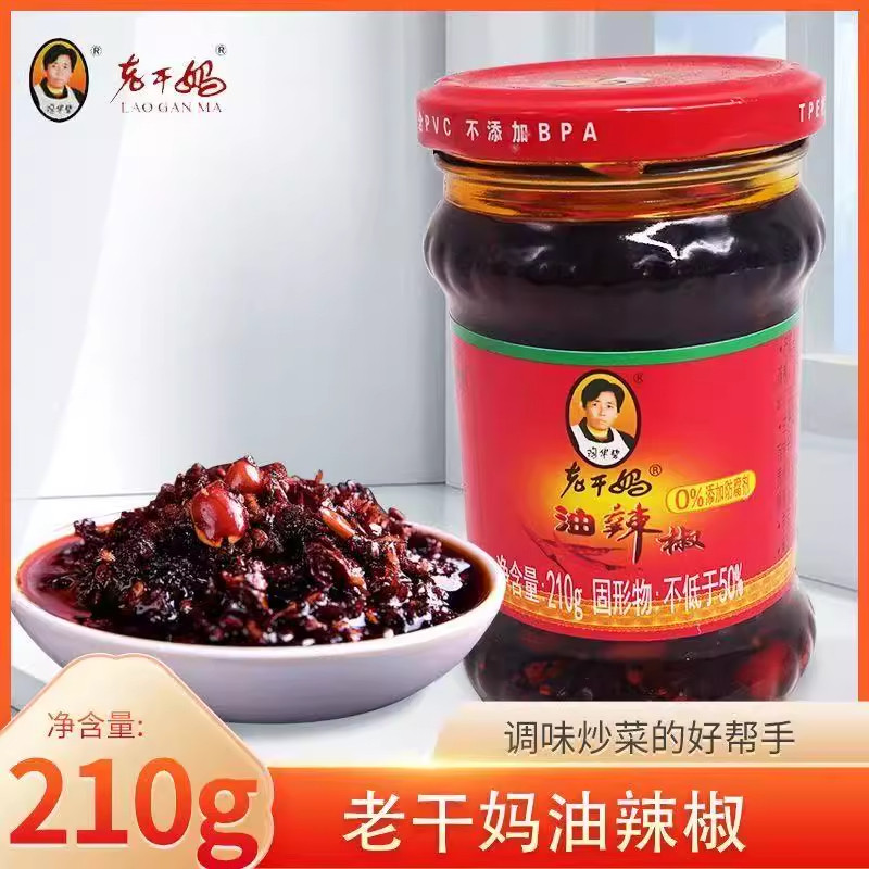 老干妈油辣椒老干妈风味豆豉大瓶老干妈老干妈批发老干妈牛肉末,粮油调味/速食/干货/烘焙,辣椒酱,淘宝优惠券,粉丝福利购,淘宝优惠卷