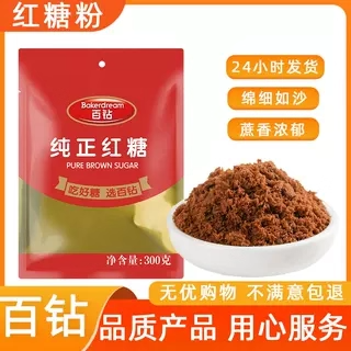 纯正红糖300g家用烘焙