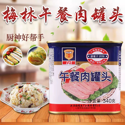 梅林午餐肉罐头340g即食火锅