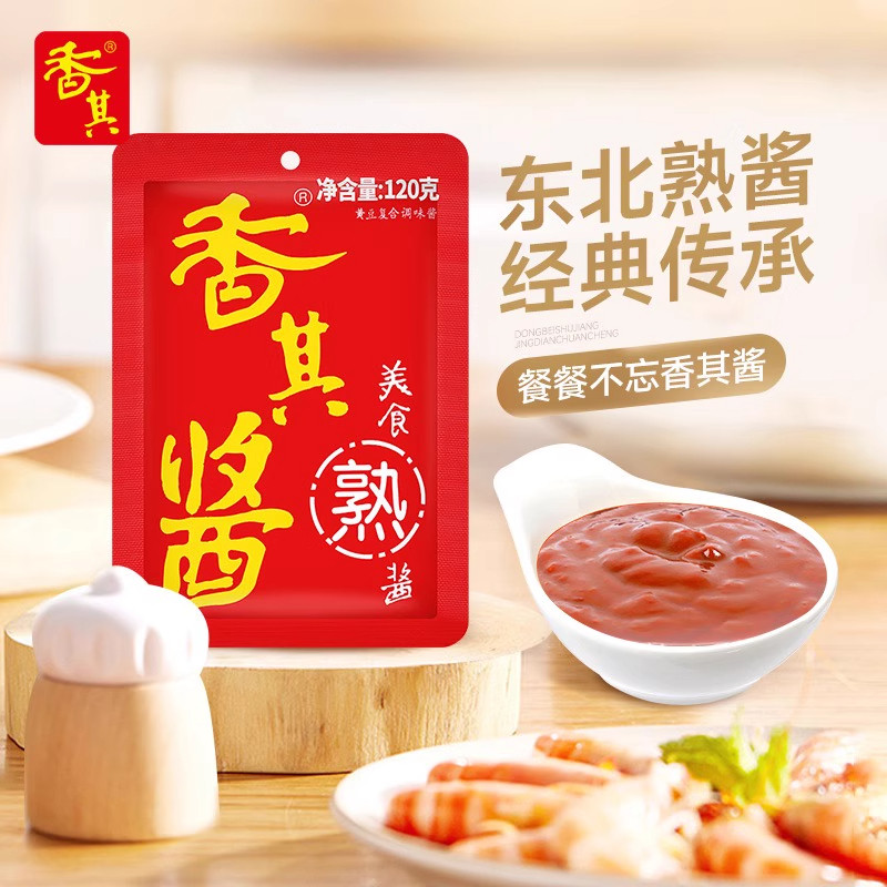 香辣酱香其酱熟酱120g东北大酱即食黄豆酱蘸酱菜下饭酱鸡蛋酱咸香图片