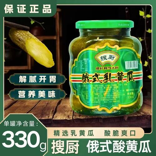 搜厨俄式酸黄瓜330g解腻烤肉搭配烧烤脆爽多汁乳黄瓜酸爽酸脆爽口