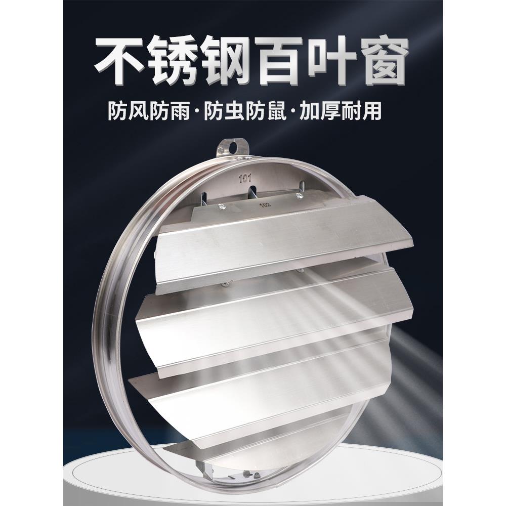 不锈钢圆筒风机防雨百叶窗油烟机外罩防风盖排气扇罩风口活动百叶