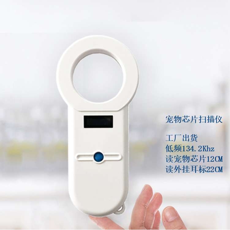 犬米粒芯片扫码器 低频134.2kHZ玻璃管芯片读卡器，扫描仪