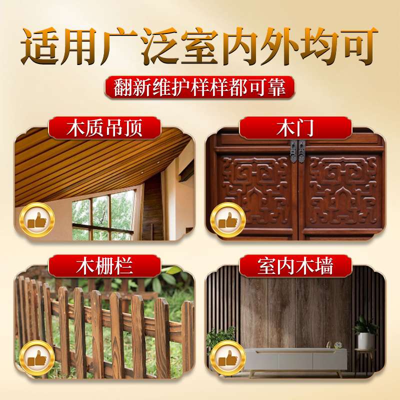 透明水性清漆木器漆实木旧柜子木门家具翻新漆原木色光油地板底漆