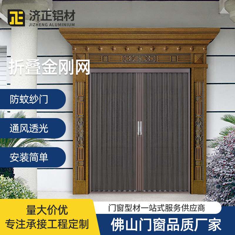 厂家 可折叠金刚网纱门 铝合金防蚊纱门 防盗防护折叠纱门